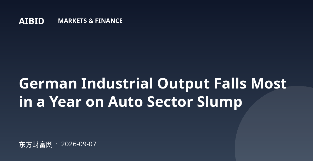 German Industrial Output Falls Most in a Year on Auto Sector Slump