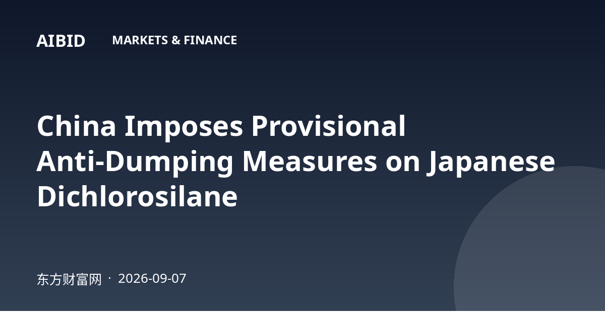 China Imposes Provisional Anti-Dumping Measures on Japanese Dichlorosilane