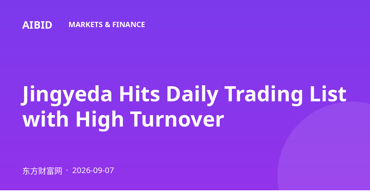 Jingyeda Hits Daily Trading List with High Turnover