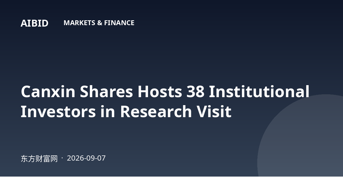 Canxin Shares Hosts 38 Institutional Investors in Research Visit