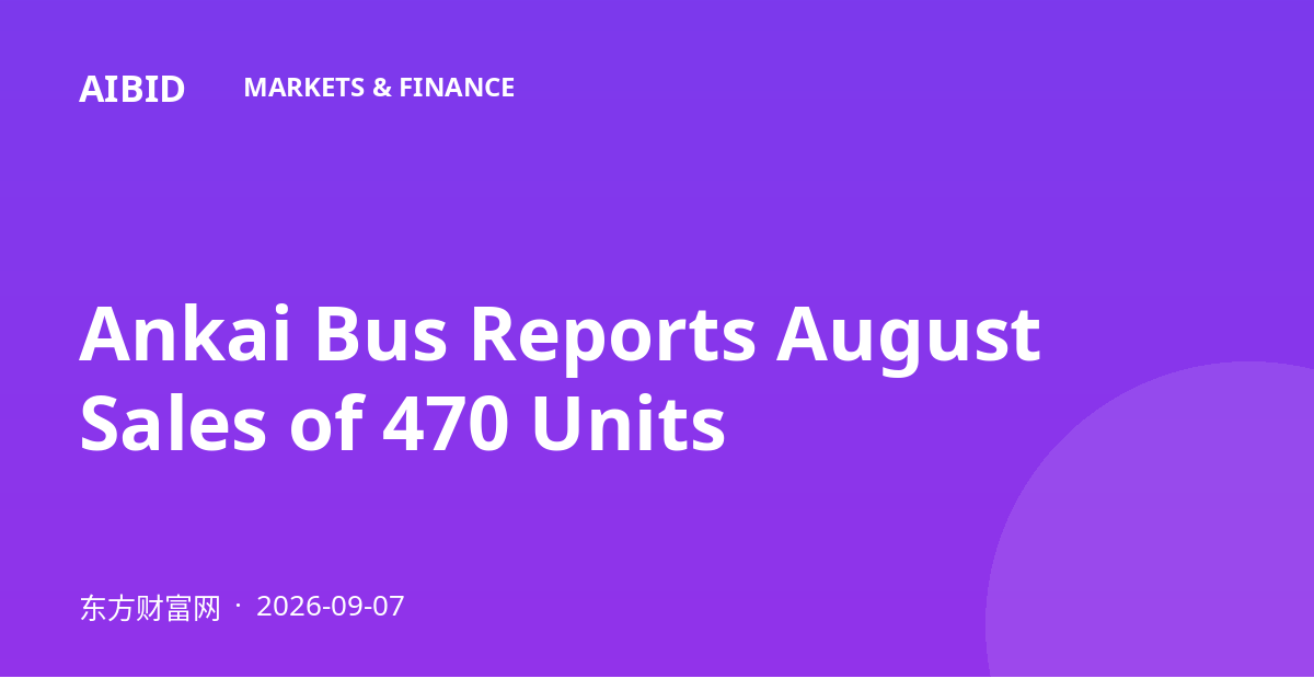 Ankai Bus Reports August Sales of 470 Units