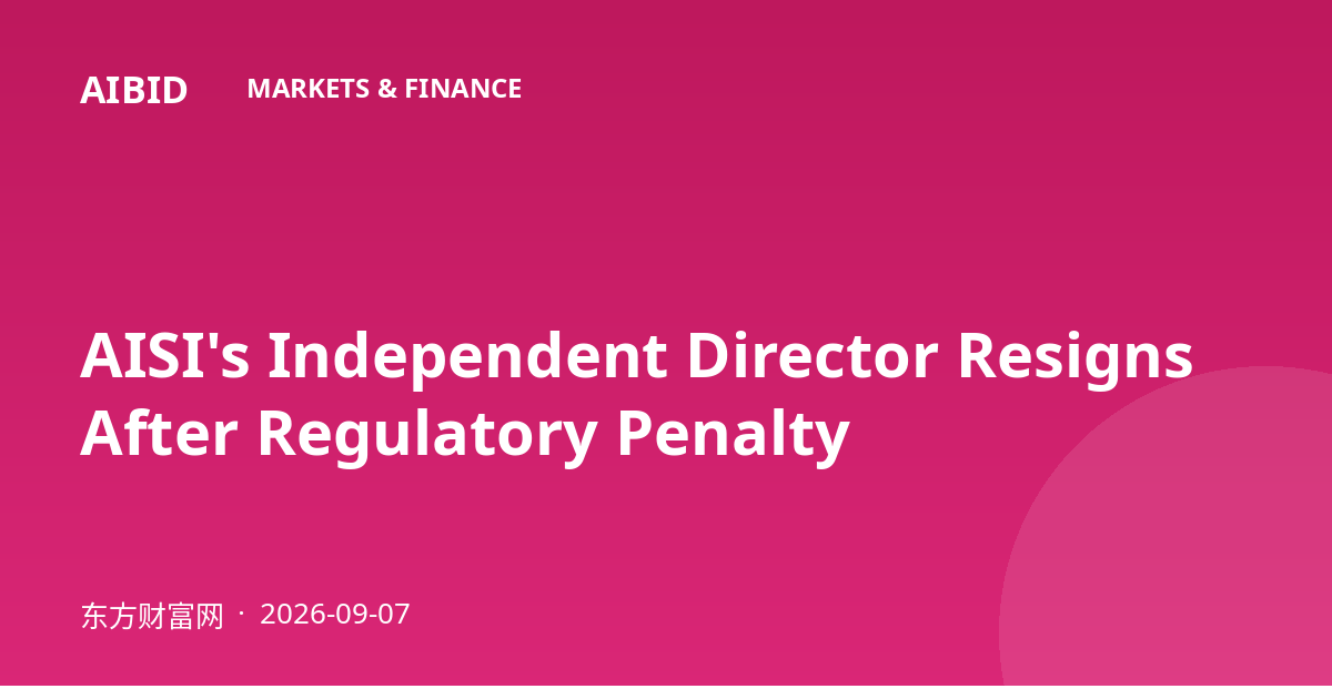 AISI's Independent Director Resigns After Regulatory Penalty