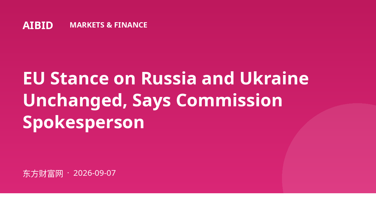 EU Stance on Russia and Ukraine Unchanged, Says Commission Spokesperson