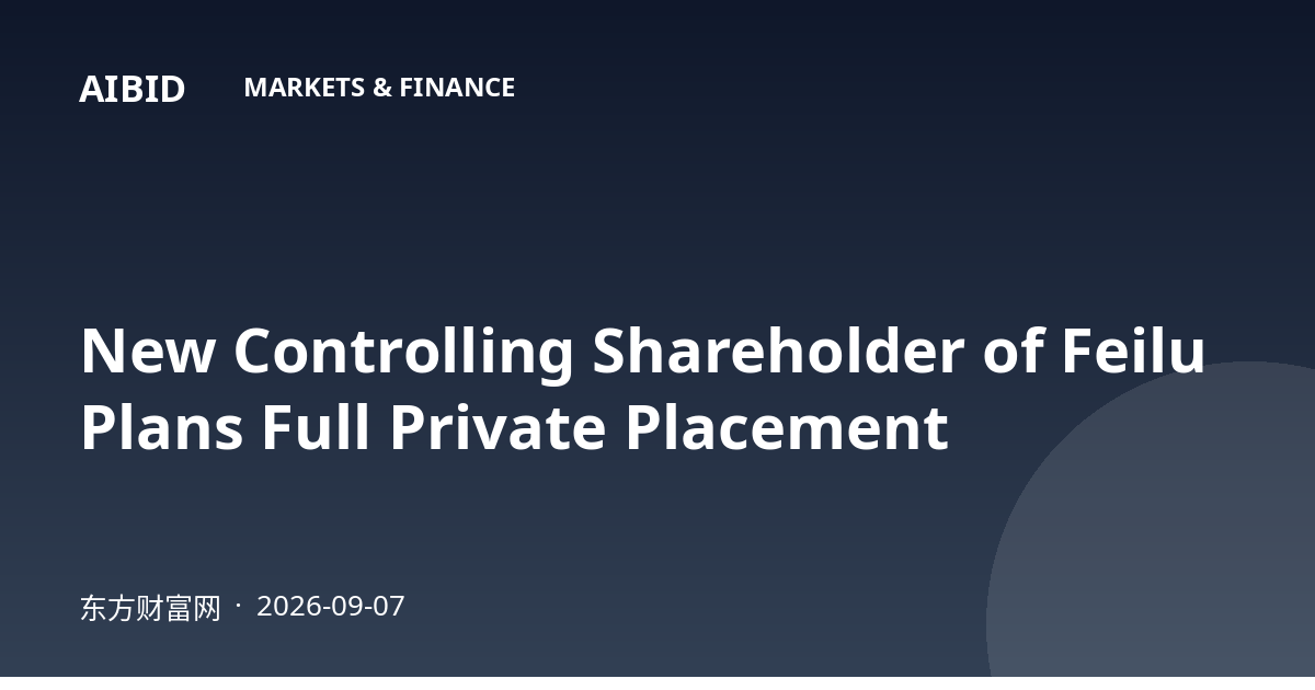 New Controlling Shareholder of Feilu Plans Full Private Placement