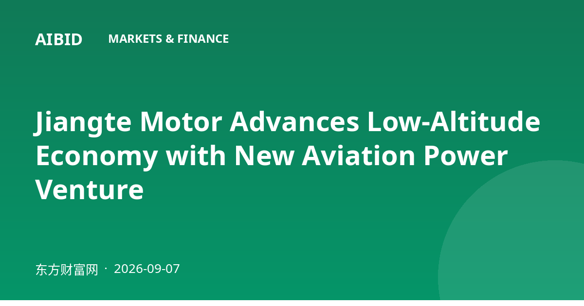 Jiangte Motor Advances Low-Altitude Economy with New Aviation Power Venture