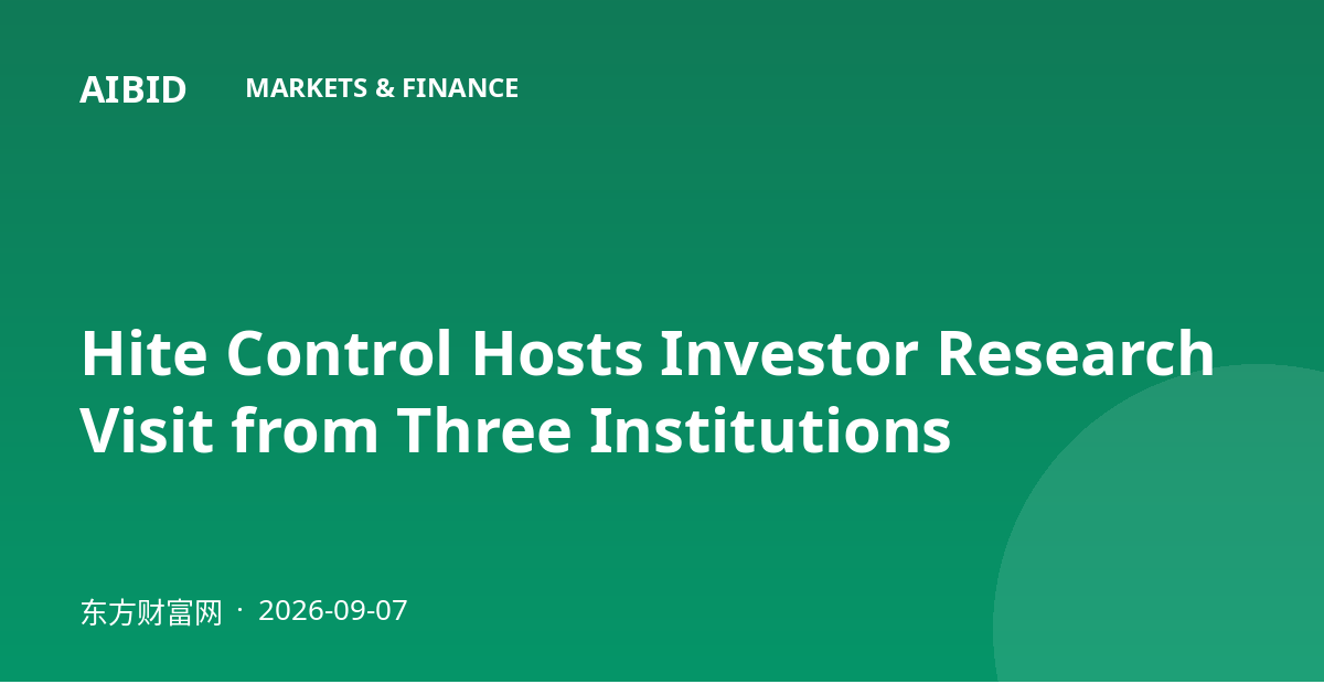 Hite Control Hosts Investor Research Visit from Three Institutions