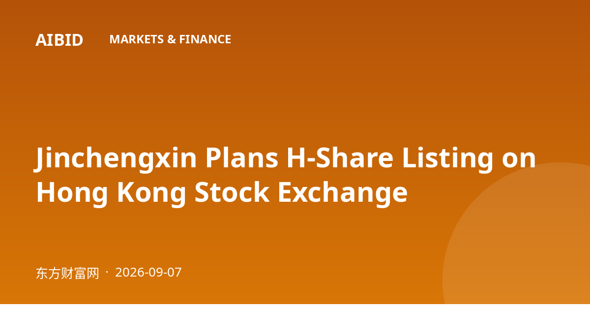 Jinchengxin Plans H-Share Listing on Hong Kong Stock Exchange