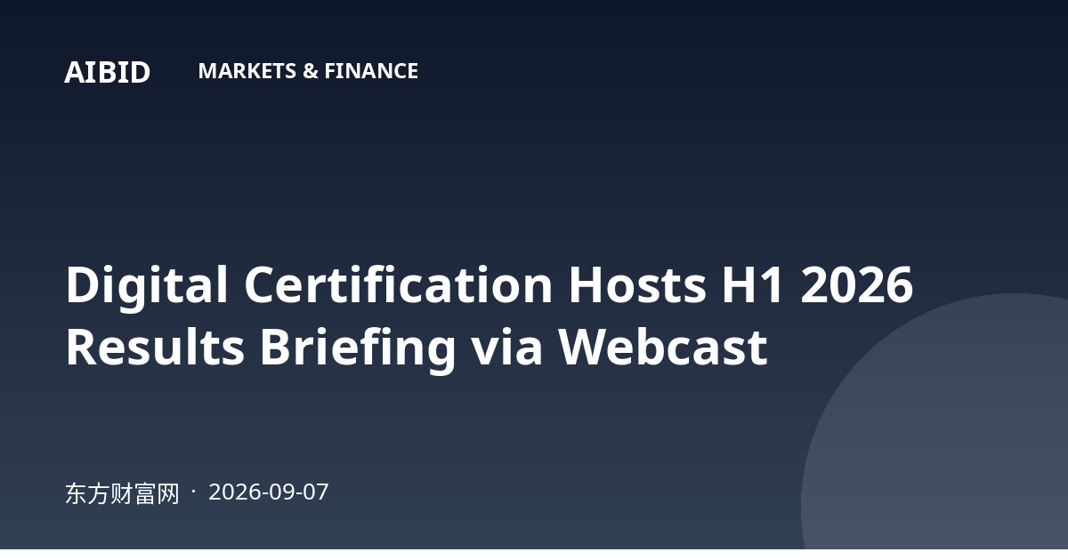 Digital Certification Hosts H1 2026 Results Briefing via Webcast