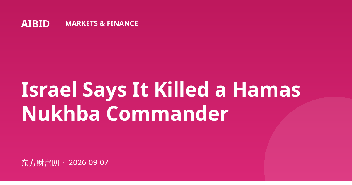 Israel Says It Killed a Hamas Nukhba Commander