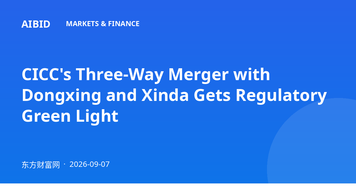 CICC's Three-Way Merger with Dongxing and Xinda Gets Regulatory Green Light