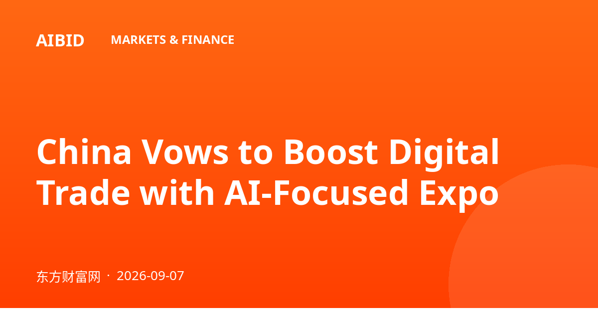 China Vows to Boost Digital Trade with AI-Focused Expo