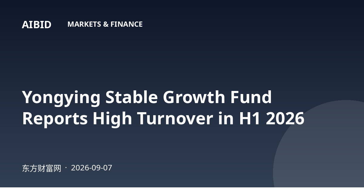 Yongying Stable Growth Fund Reports High Turnover in H1 2026