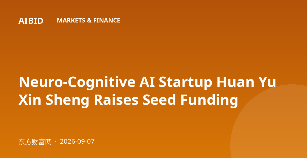 Neuro-Cognitive AI Startup Huan Yu Xin Sheng Raises Seed Funding