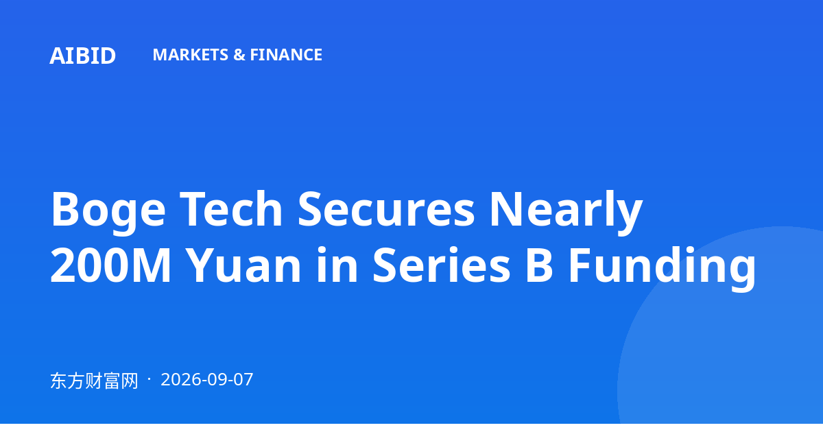 Boge Tech Secures Nearly 200M Yuan in Series B Funding