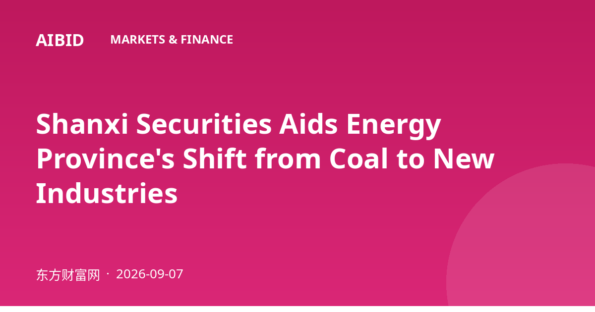 Shanxi Securities Aids Energy Province's Shift from Coal to New Industries