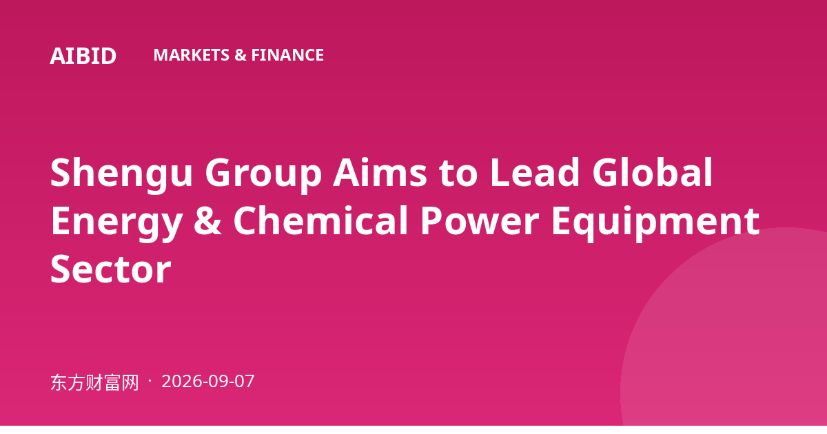 Shengu Group Aims to Lead Global Energy & Chemical Power Equipment Sector
