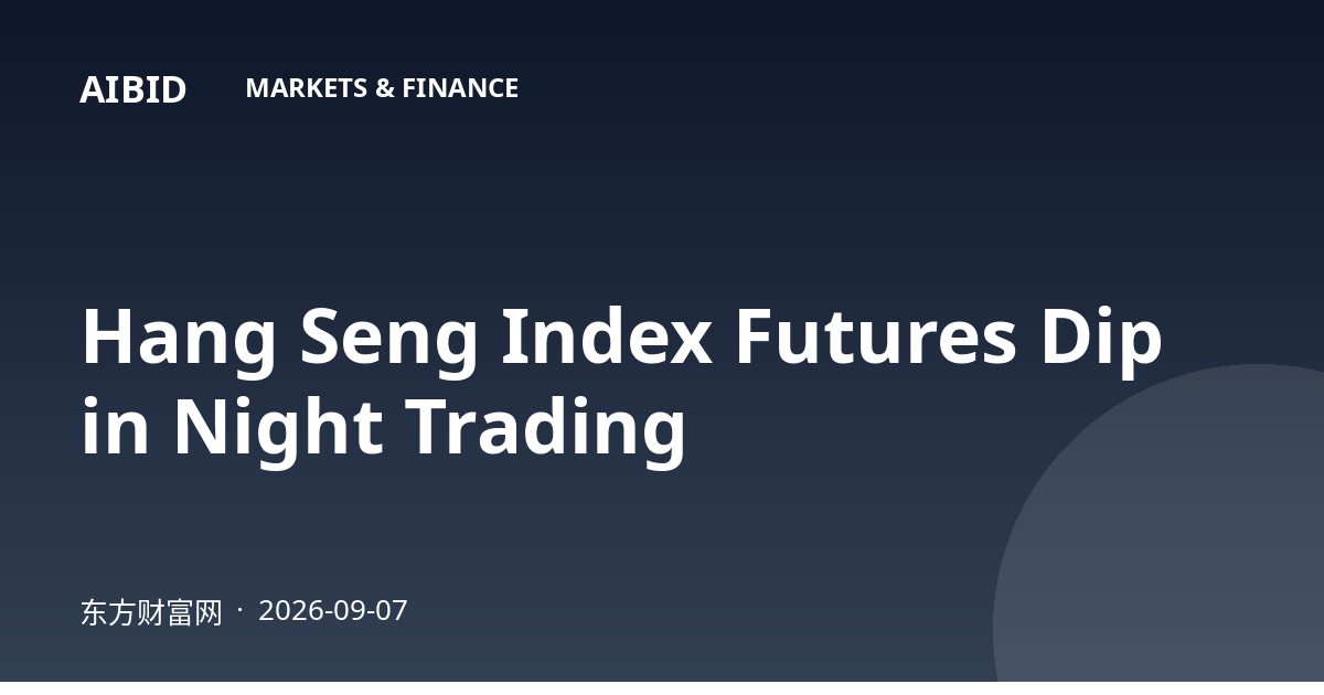 Hang Seng Index Futures Dip in Night Trading