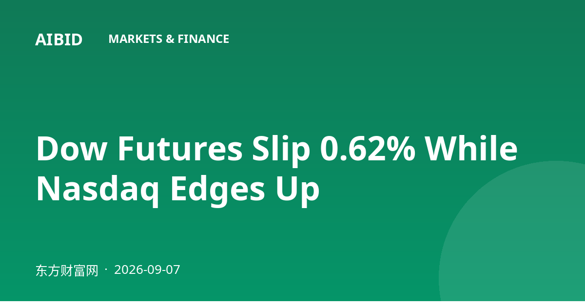 Dow Futures Slip 0.62% While Nasdaq Edges Up