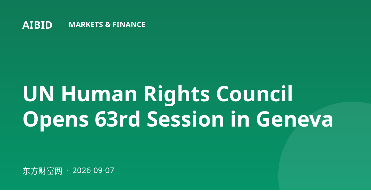 UN Human Rights Council Opens 63rd Session in Geneva