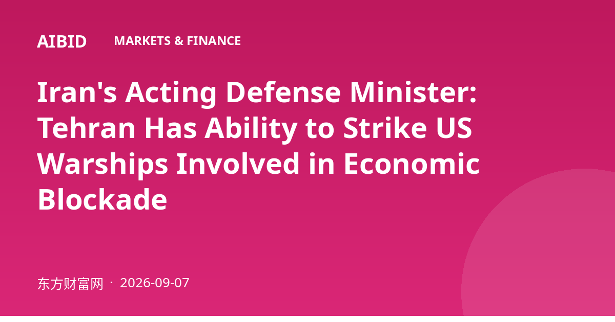 Iran's Acting Defense Minister: Tehran Has Ability to Strike US Warships Involved in Economic Blockade