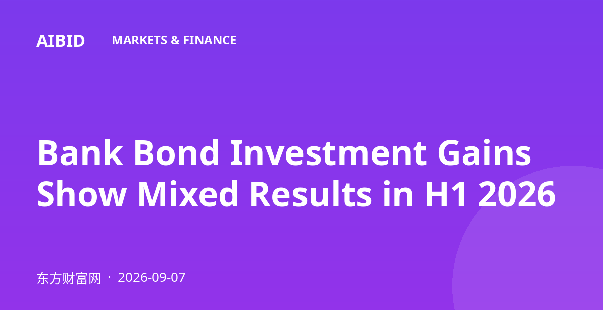 Bank Bond Investment Gains Show Mixed Results in H1 2026
