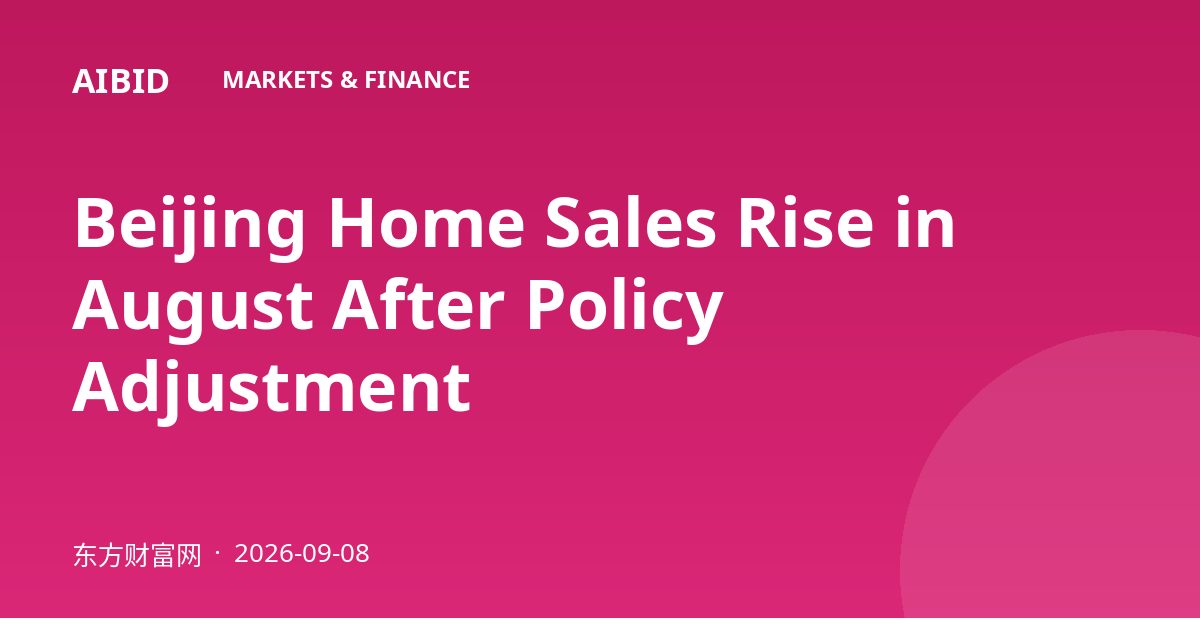Beijing Home Sales Rise in August After Policy Adjustment