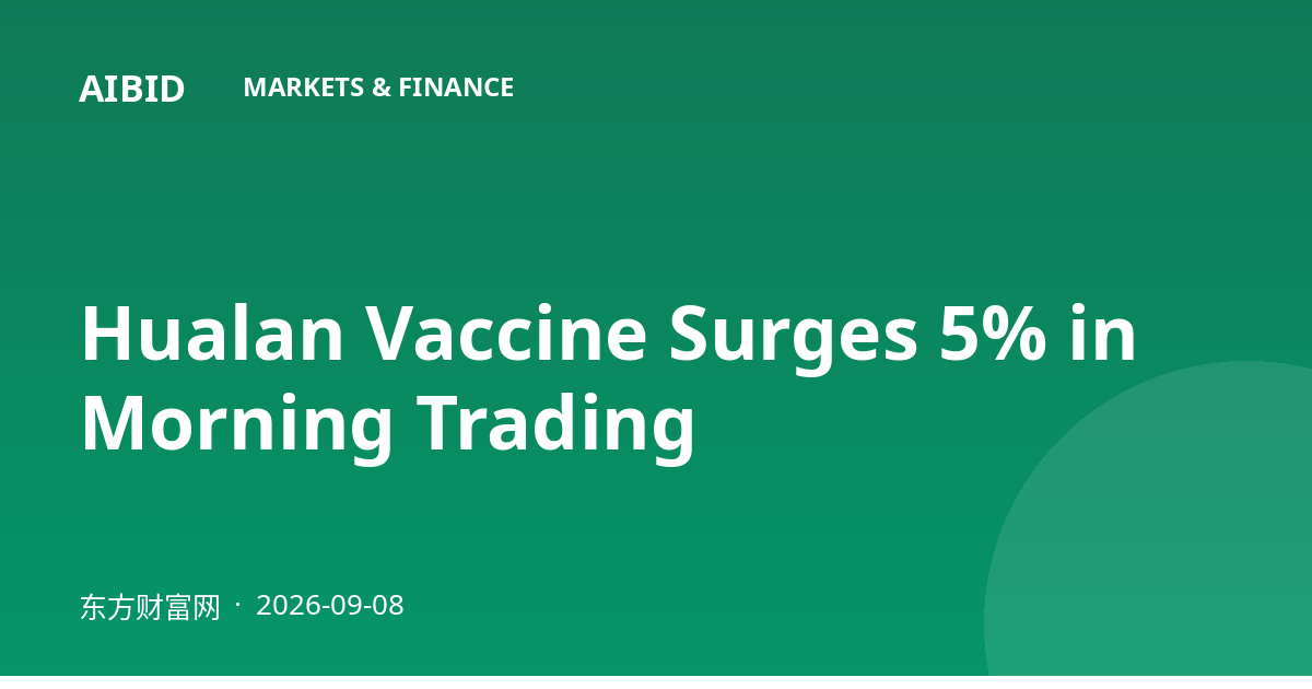 Hualan Vaccine Surges 5% in Morning Trading