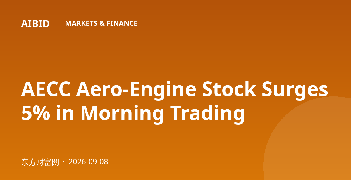 AECC Aero-Engine Stock Surges 5% in Morning Trading