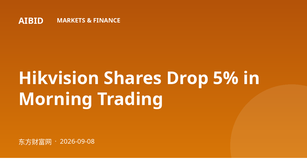 Hikvision Shares Drop 5% in Morning Trading