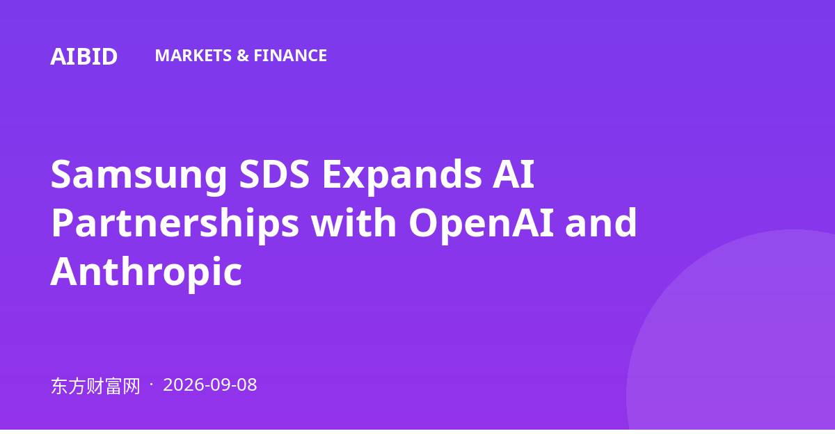 Samsung SDS Expands AI Partnerships with OpenAI and Anthropic