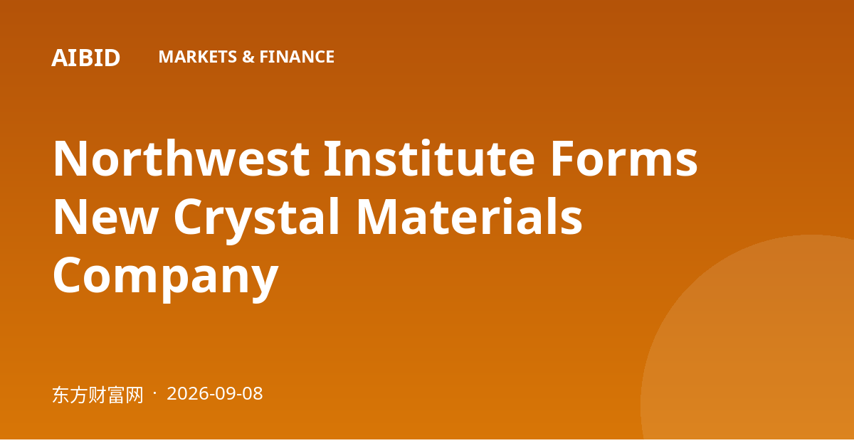 Northwest Institute Forms New Crystal Materials Company