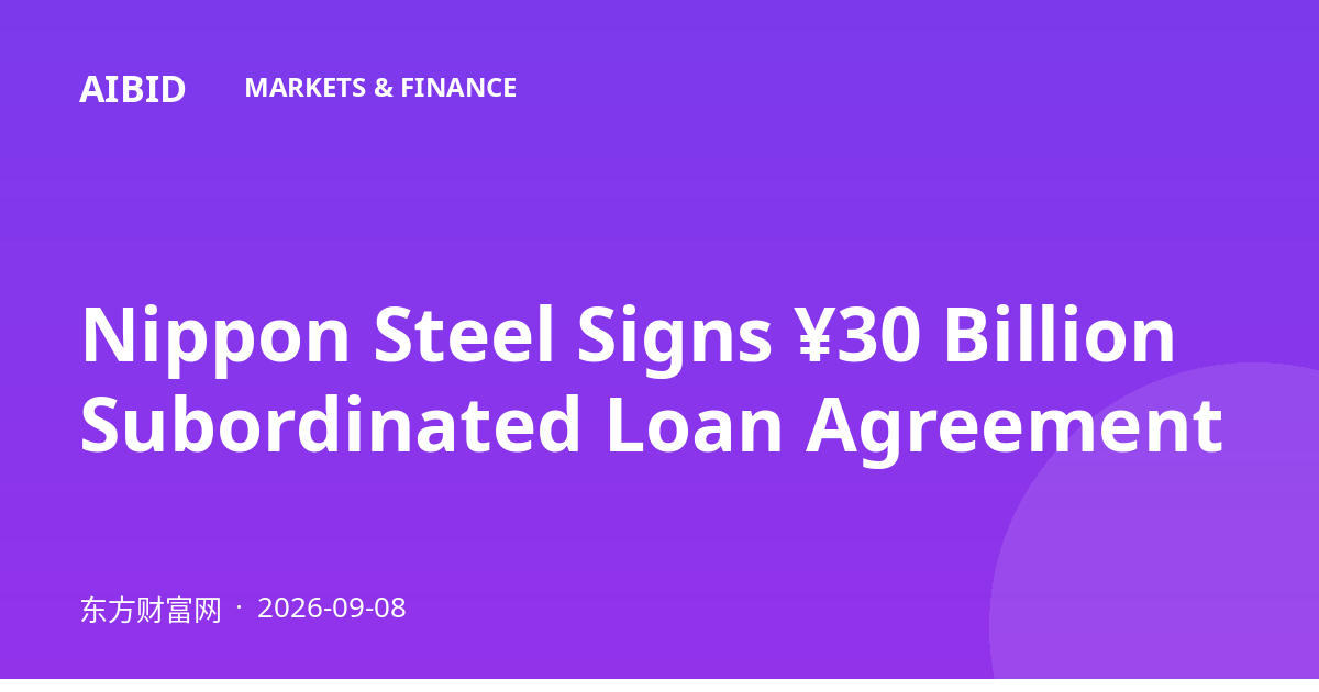 Nippon Steel Signs ¥30 Billion Subordinated Loan Agreement