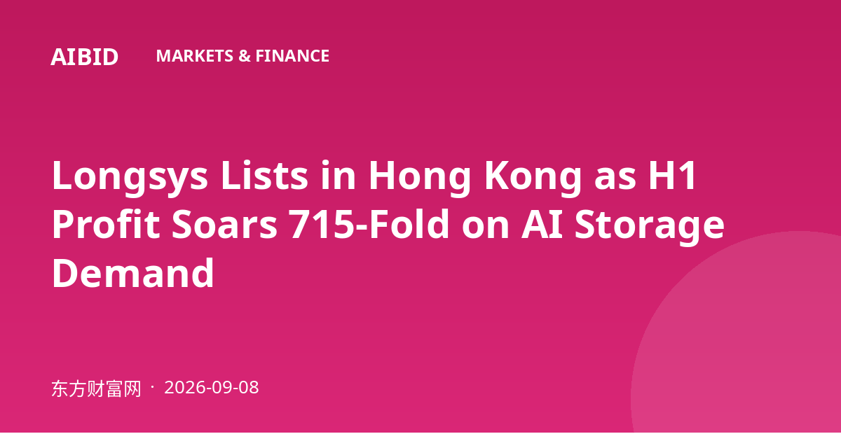 Longsys Lists in Hong Kong as H1 Profit Soars 715-Fold on AI Storage Demand