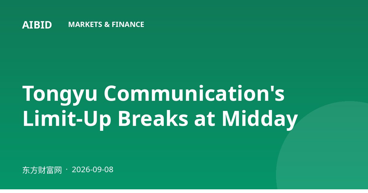 Tongyu Communication's Limit-Up Breaks at Midday
