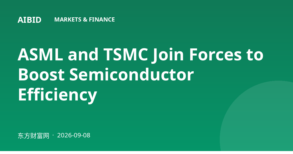 ASML and TSMC Join Forces to Boost Semiconductor Efficiency