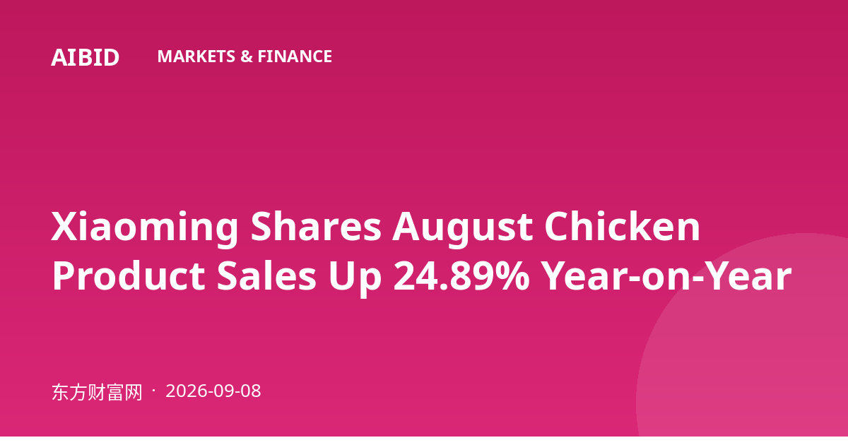 Xiaoming Shares August Chicken Product Sales Up 24.89% Year-on-Year
