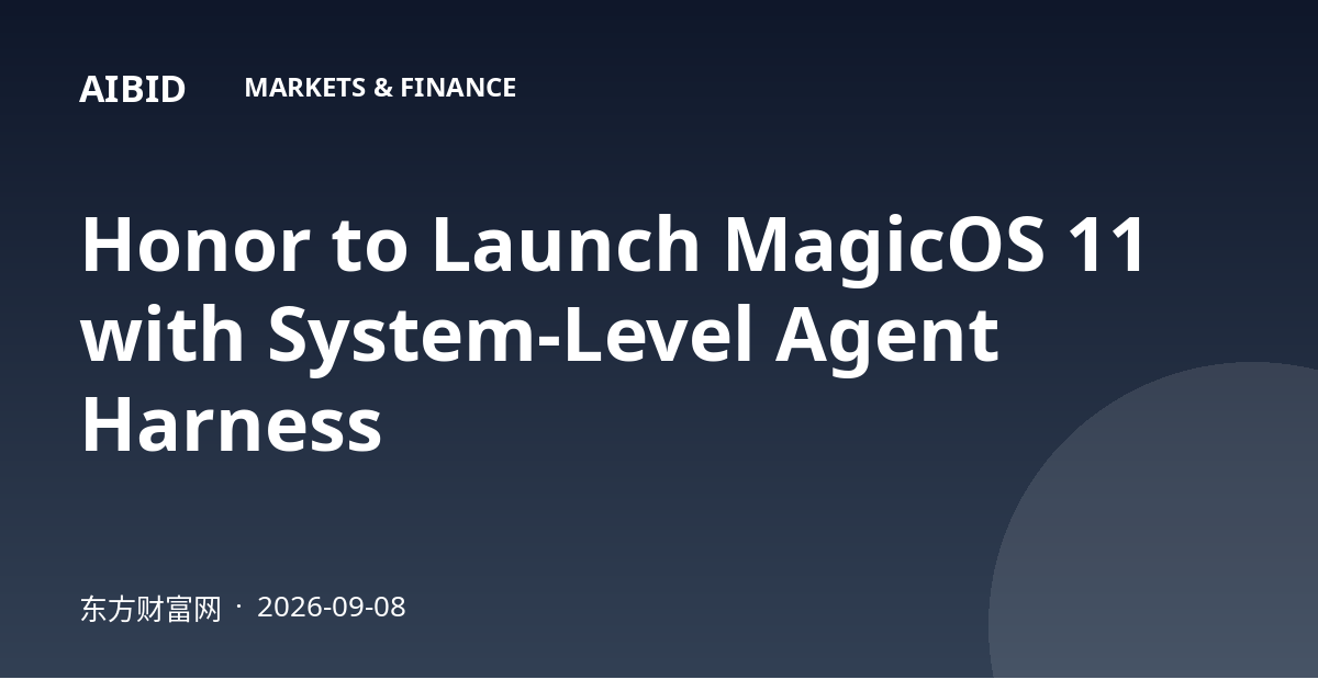 Honor to Launch MagicOS 11 with System-Level Agent Harness