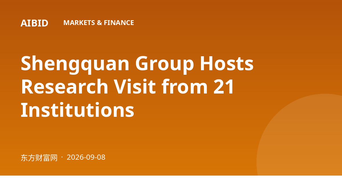 Shengquan Group Hosts Research Visit from 21 Institutions