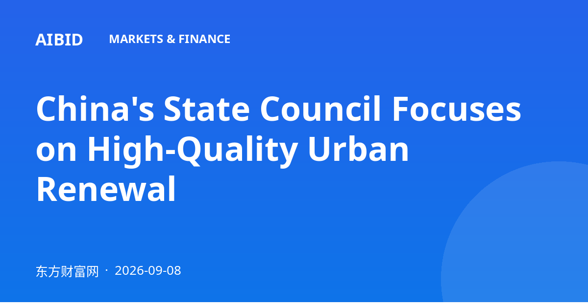 China's State Council Focuses on High-Quality Urban Renewal