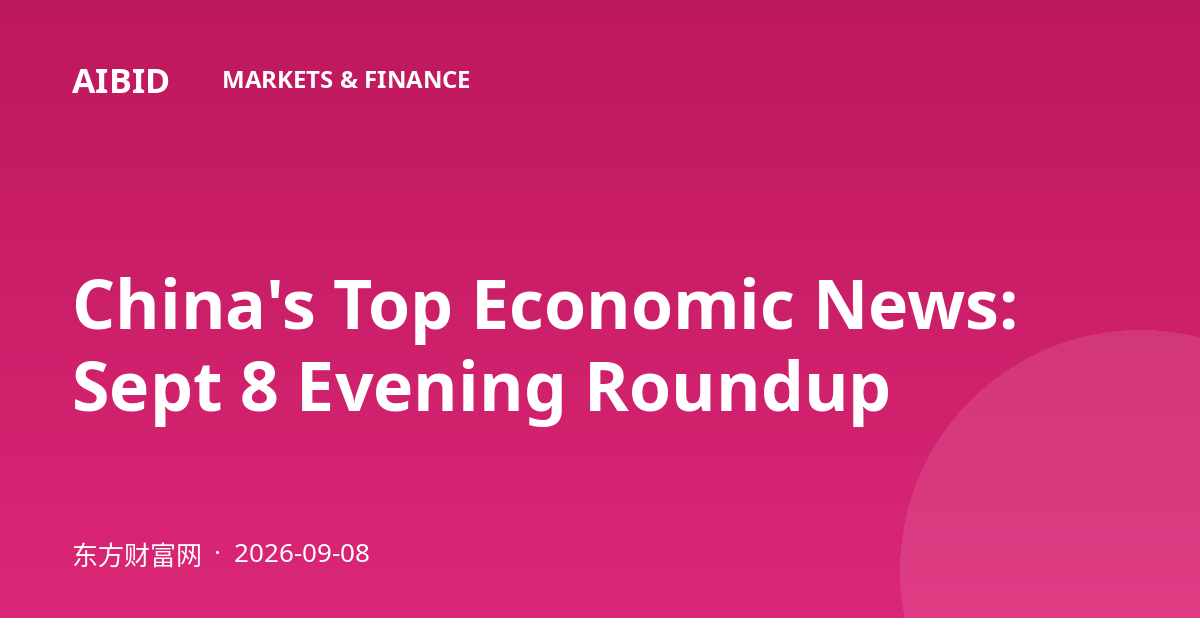 China's Top Economic News: Sept 8 Evening Roundup