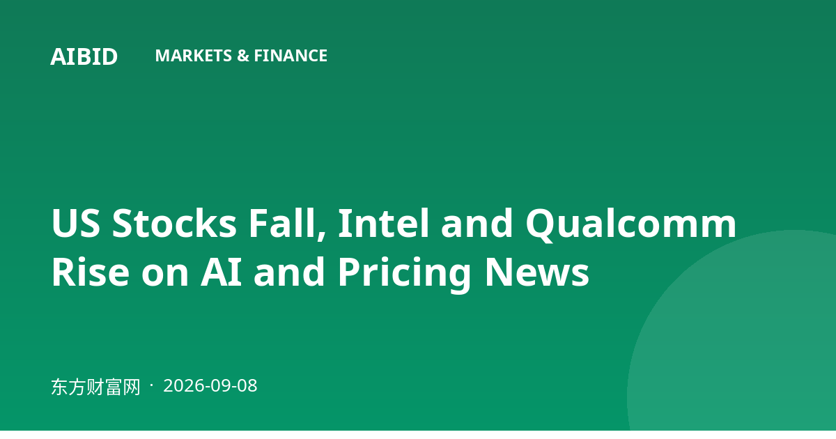 US Stocks Fall, Intel and Qualcomm Rise on AI and Pricing News