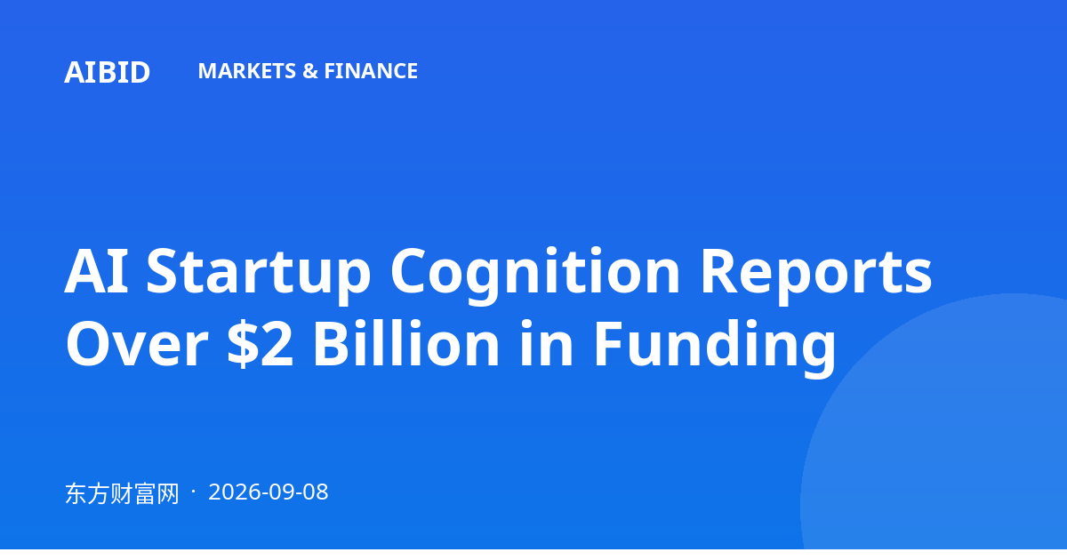 AI Startup Cognition Reports Over $2 Billion in Funding