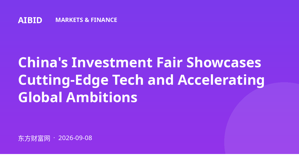 China's Investment Fair Showcases Cutting-Edge Tech and Accelerating Global Ambitions