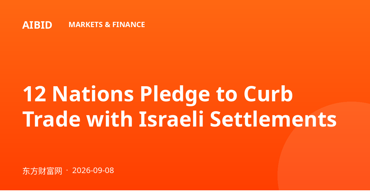 12 Nations Pledge to Curb Trade with Israeli Settlements