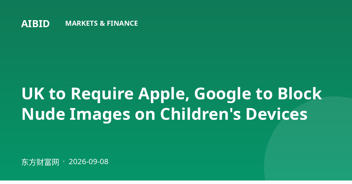 UK to Require Apple, Google to Block Nude Images on Children's Devices