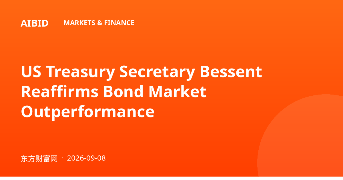 US Treasury Secretary Bessent Reaffirms Bond Market Outperformance
