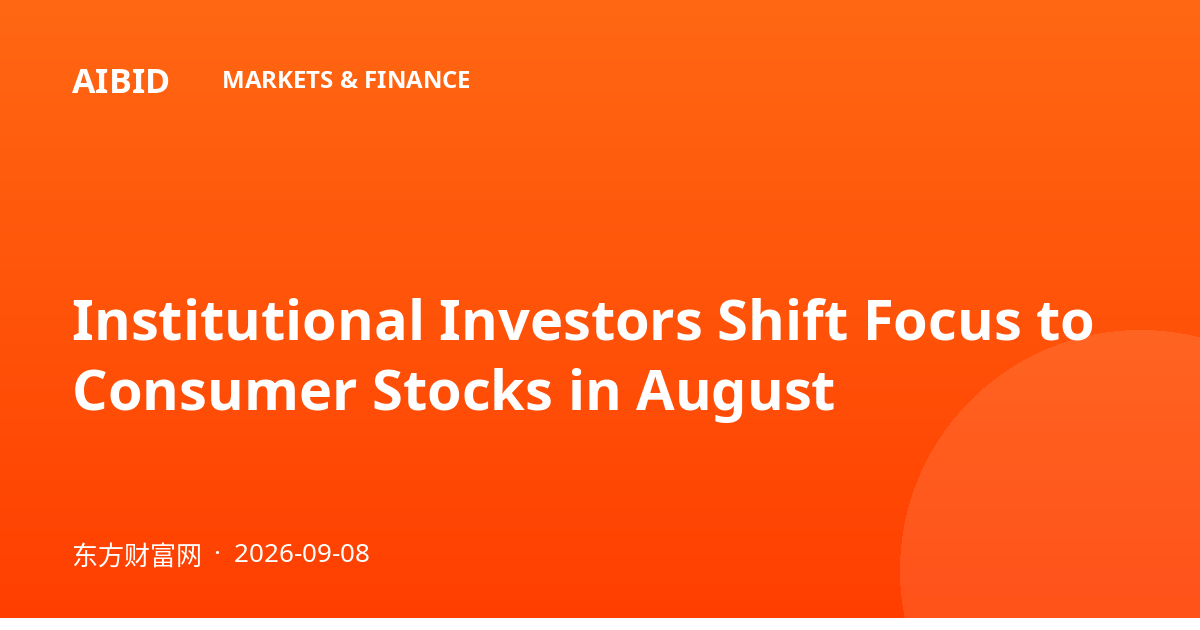 Institutional Investors Shift Focus to Consumer Stocks in August