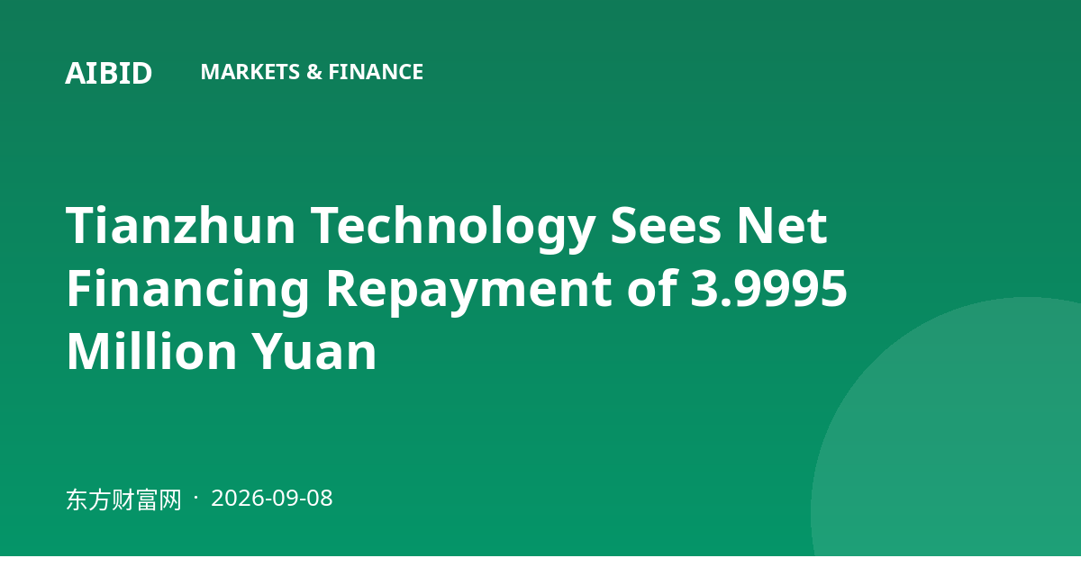 Tianzhun Technology Sees Net Financing Repayment of 3.9995 Million Yuan