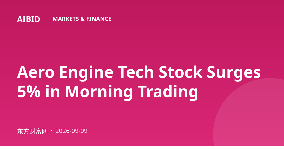 Aero Engine Tech Stock Surges 5% in Morning Trading