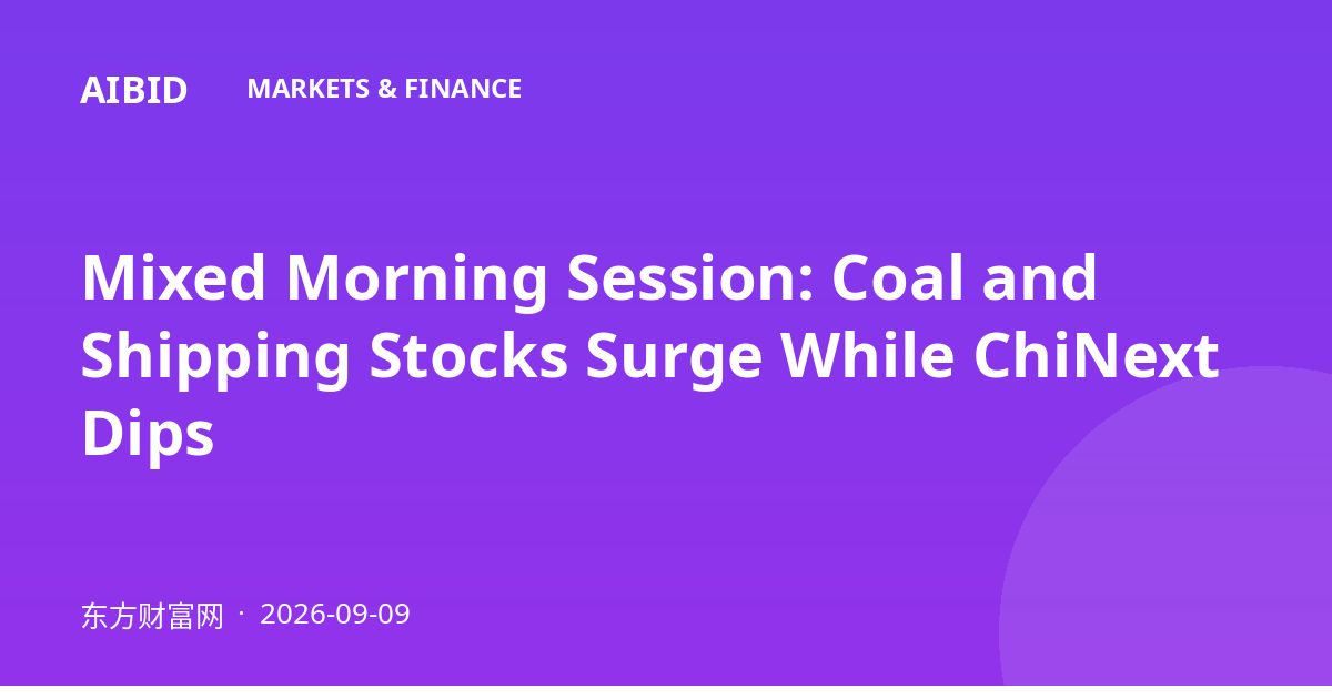 Mixed Morning Session: Coal and Shipping Stocks Surge While ChiNext Dips